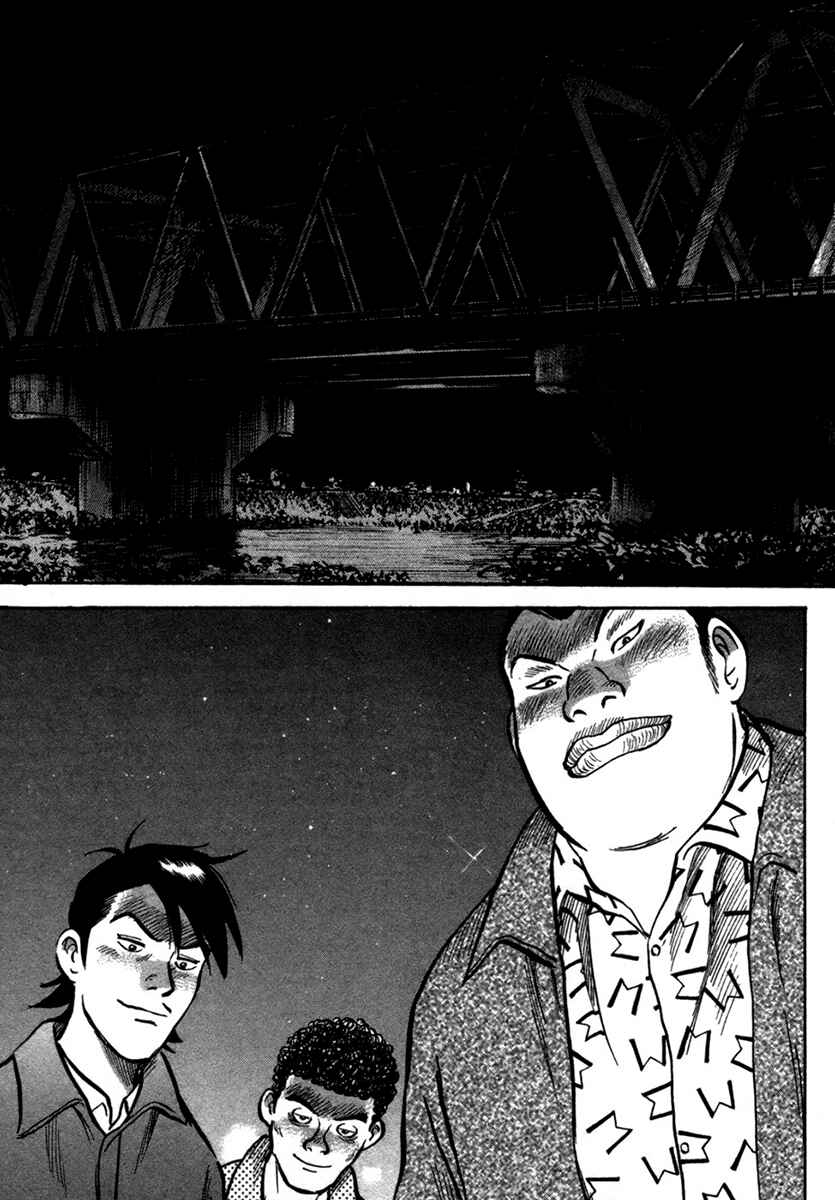 Page 13 Chapter 21 17-sai.
