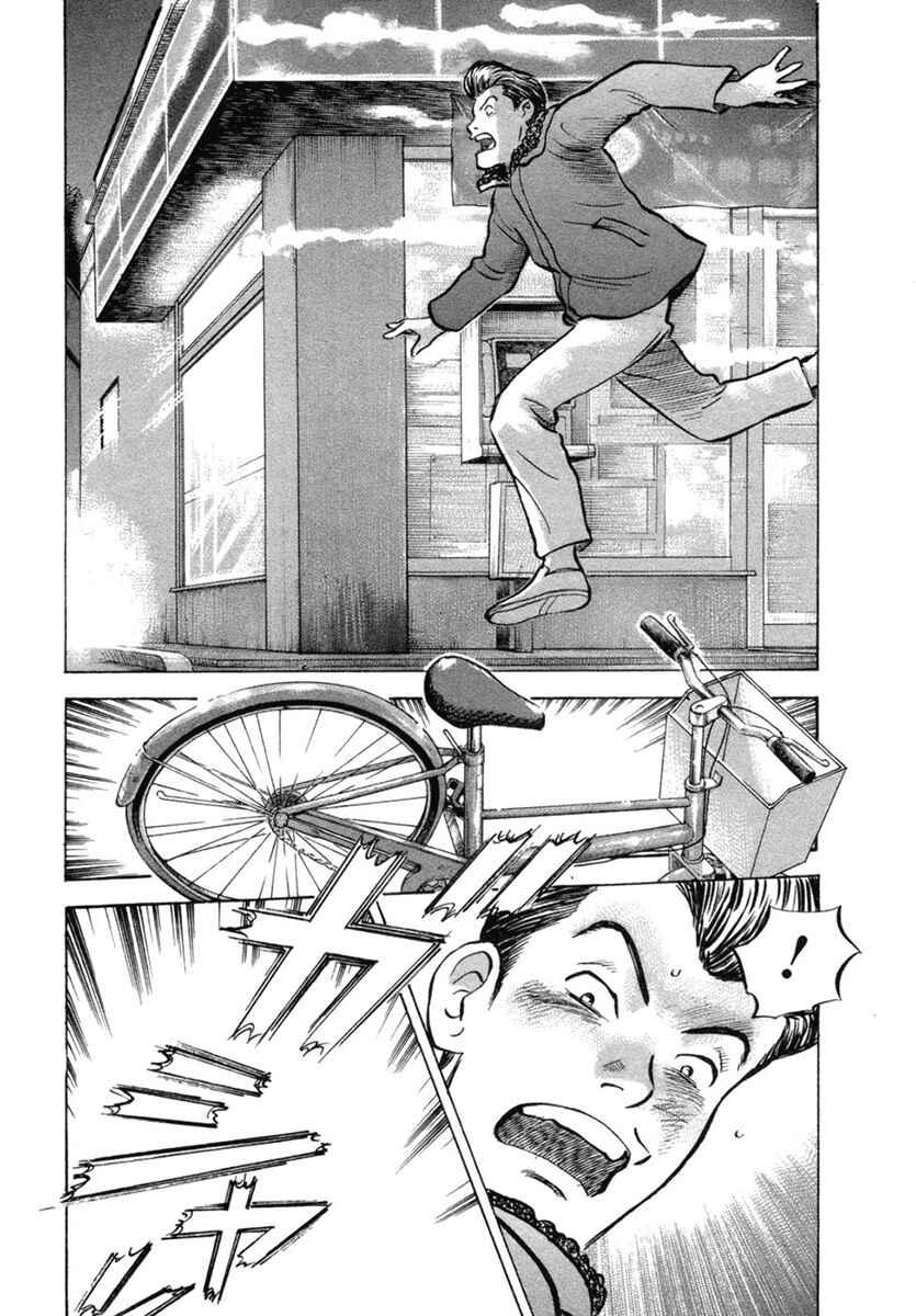 Page 9 Chapter 21 17-sai.