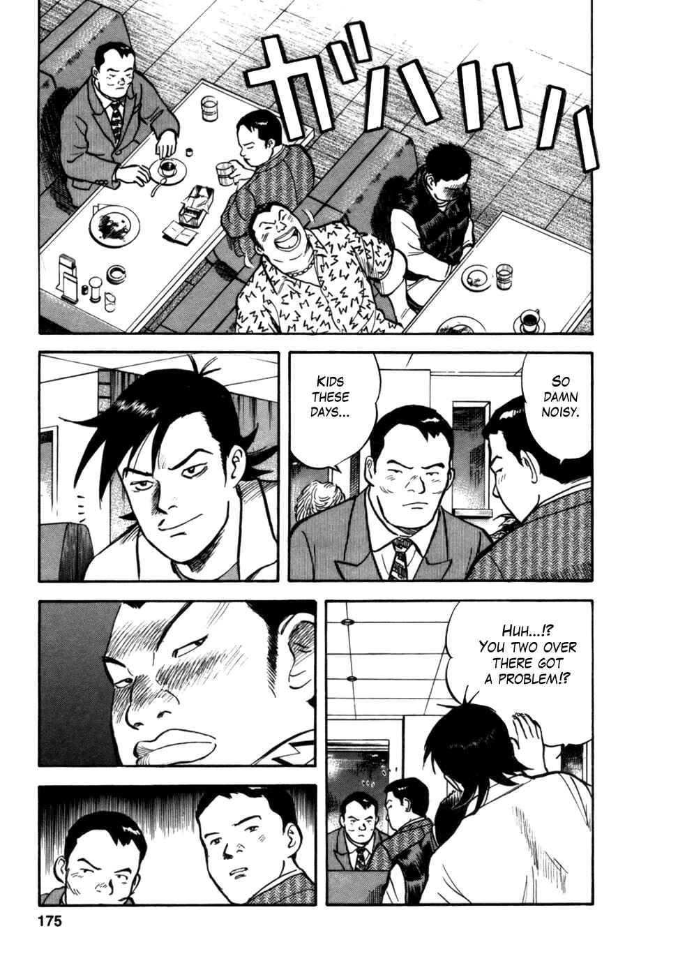 Page 12 Chapter 7 17-sai.