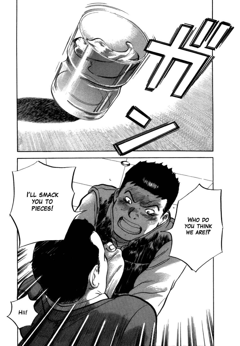 Page 14 Chapter 7 17-sai.