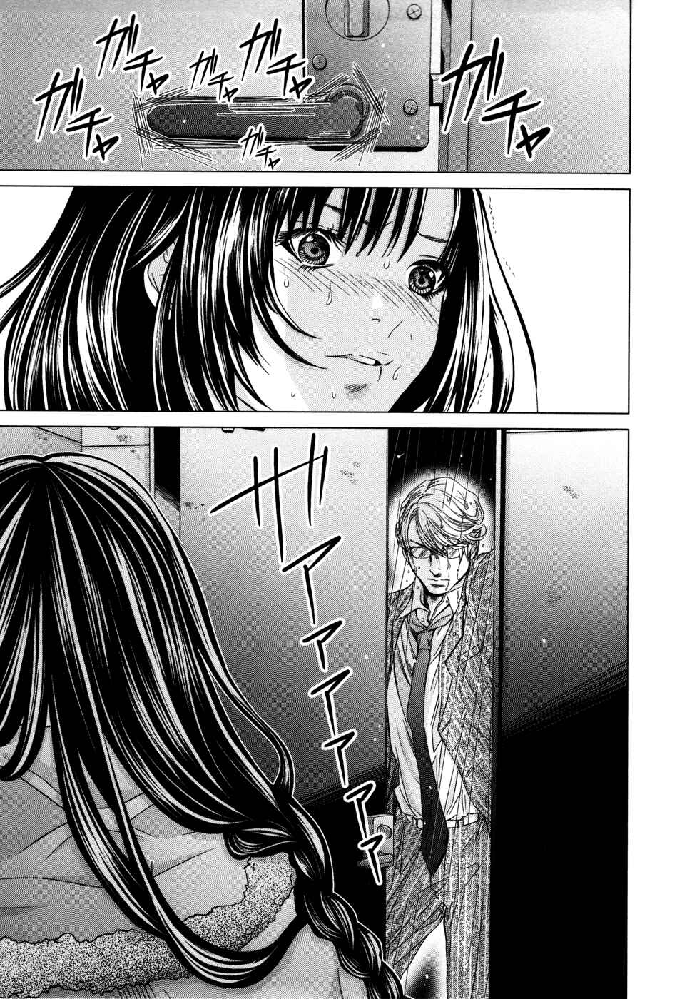 Page 8 Chapter 19 /Blush-DC ~Hi♥mitsu~