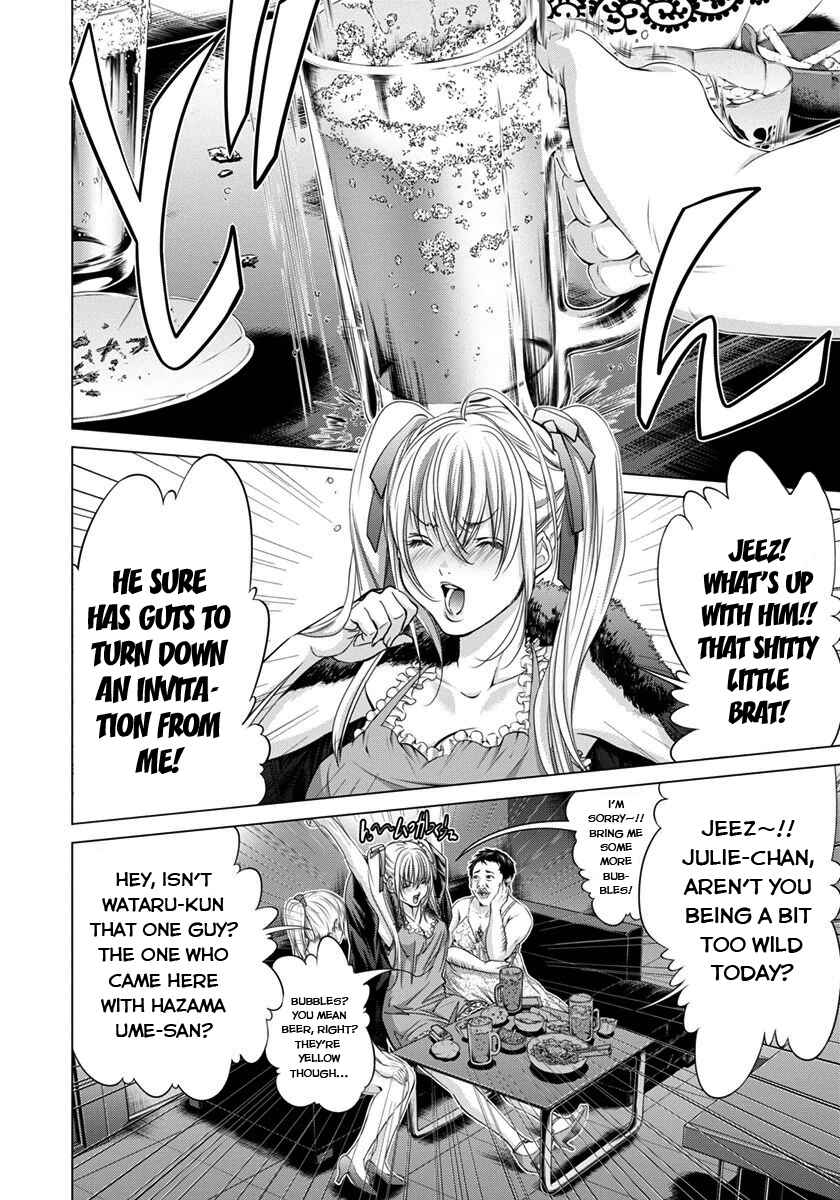 Page 2 Chapter 36 /Blush-DC ~Hi♥mitsu~