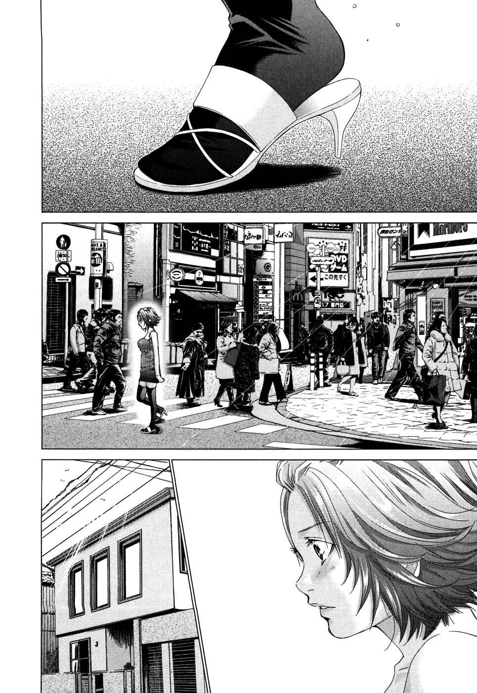 Page 20 Chapter 28 /Blush-DC ~Hi♥mitsu~