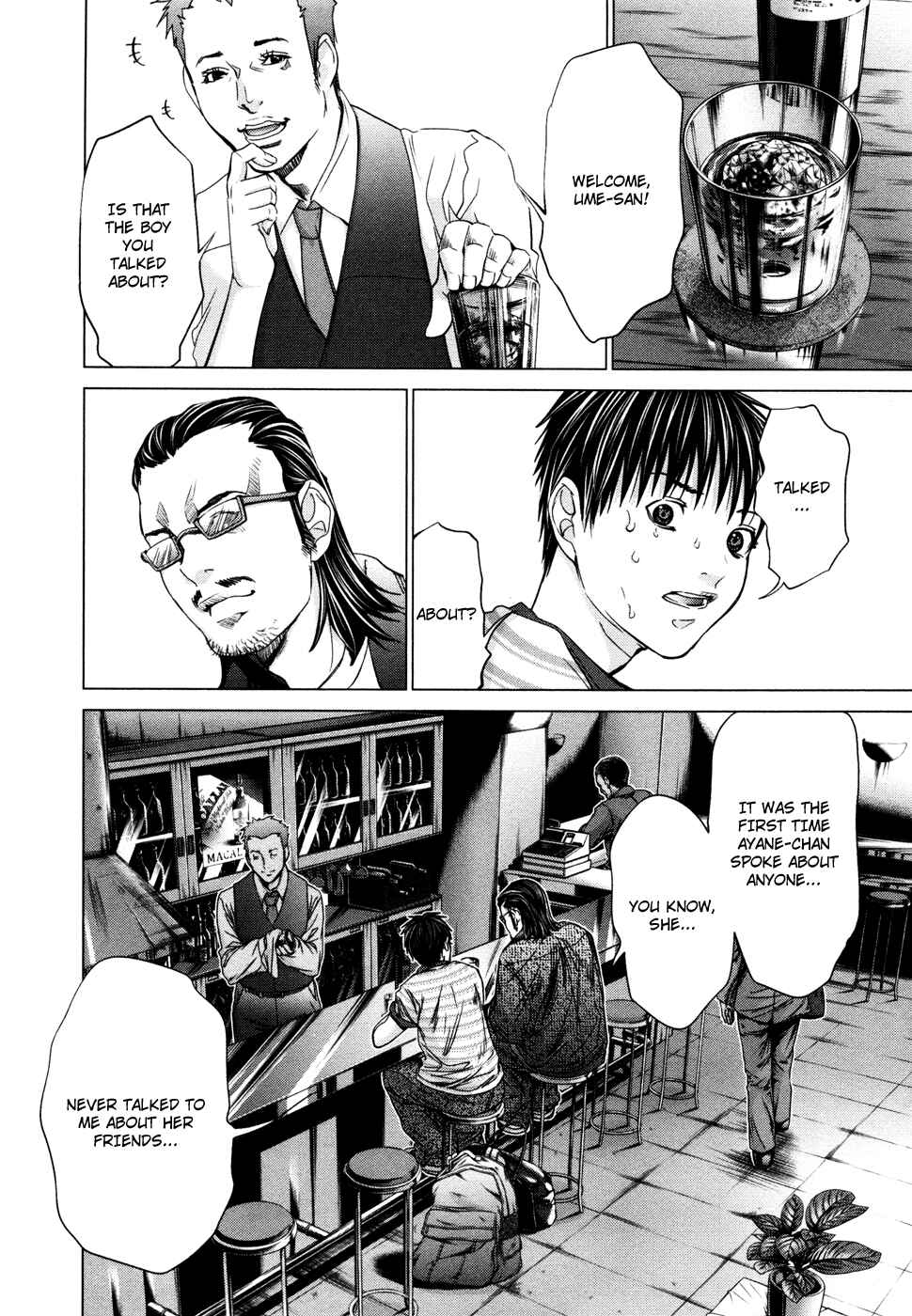 Page 4 Chapter 21 /Blush-DC ~Hi♥mitsu~