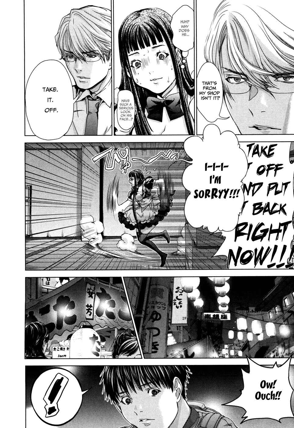 Page 12 Chapter 29 /Blush-DC ~Hi♥mitsu~