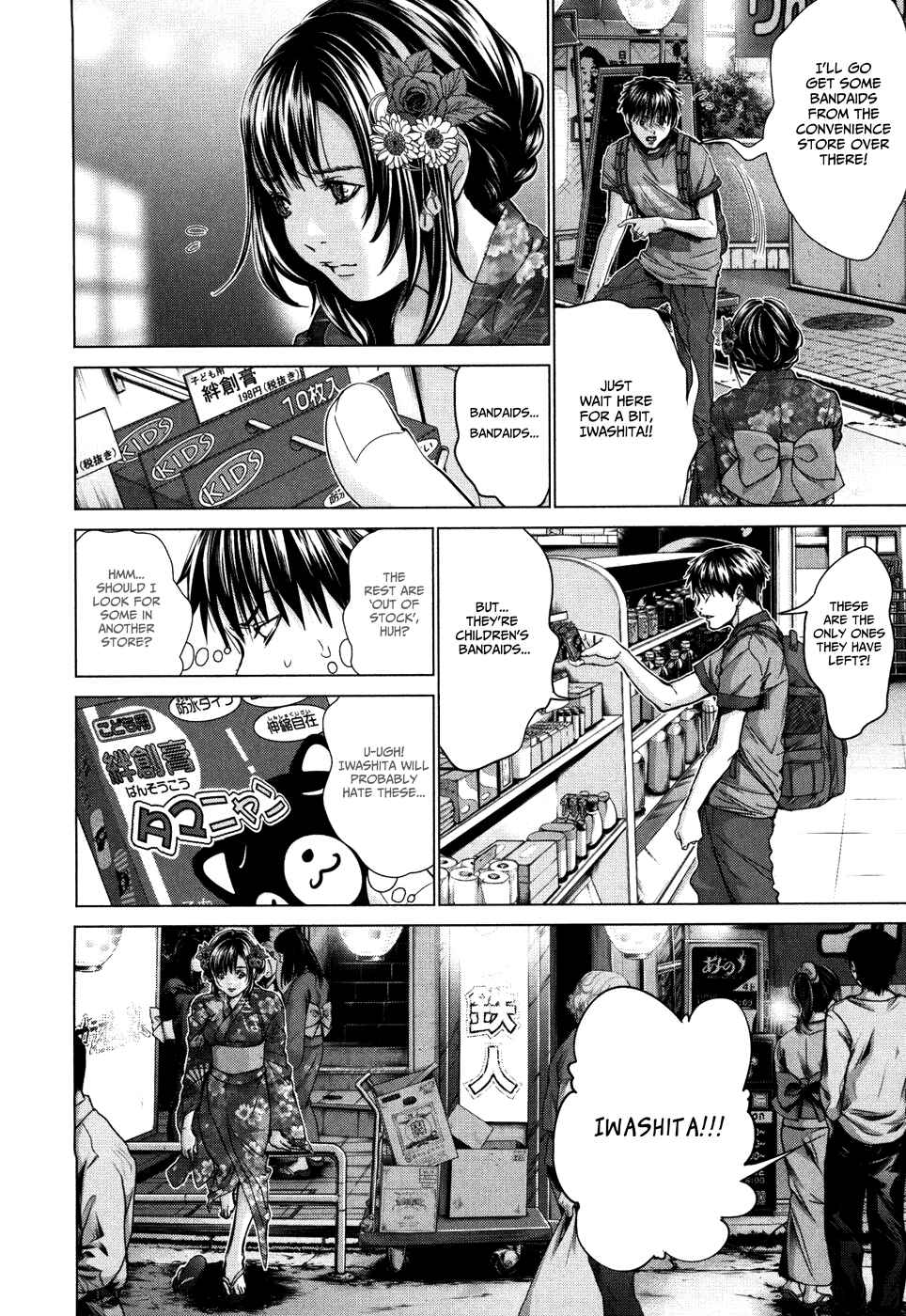 Page 14 Chapter 29 /Blush-DC ~Hi♥mitsu~