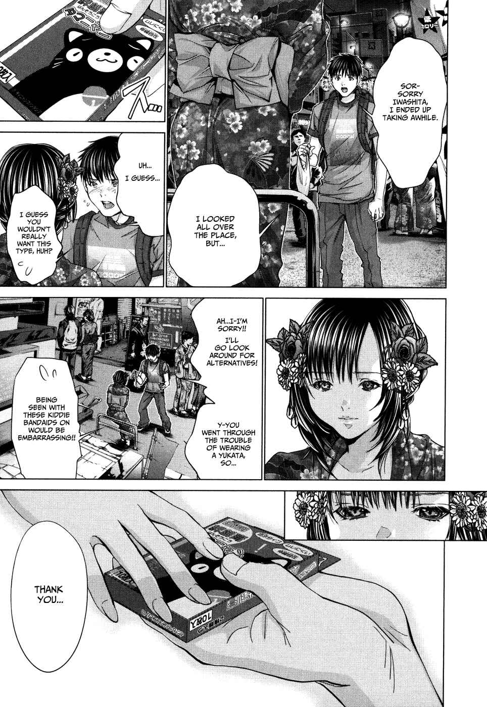 Page 15 Chapter 29 /Blush-DC ~Hi♥mitsu~