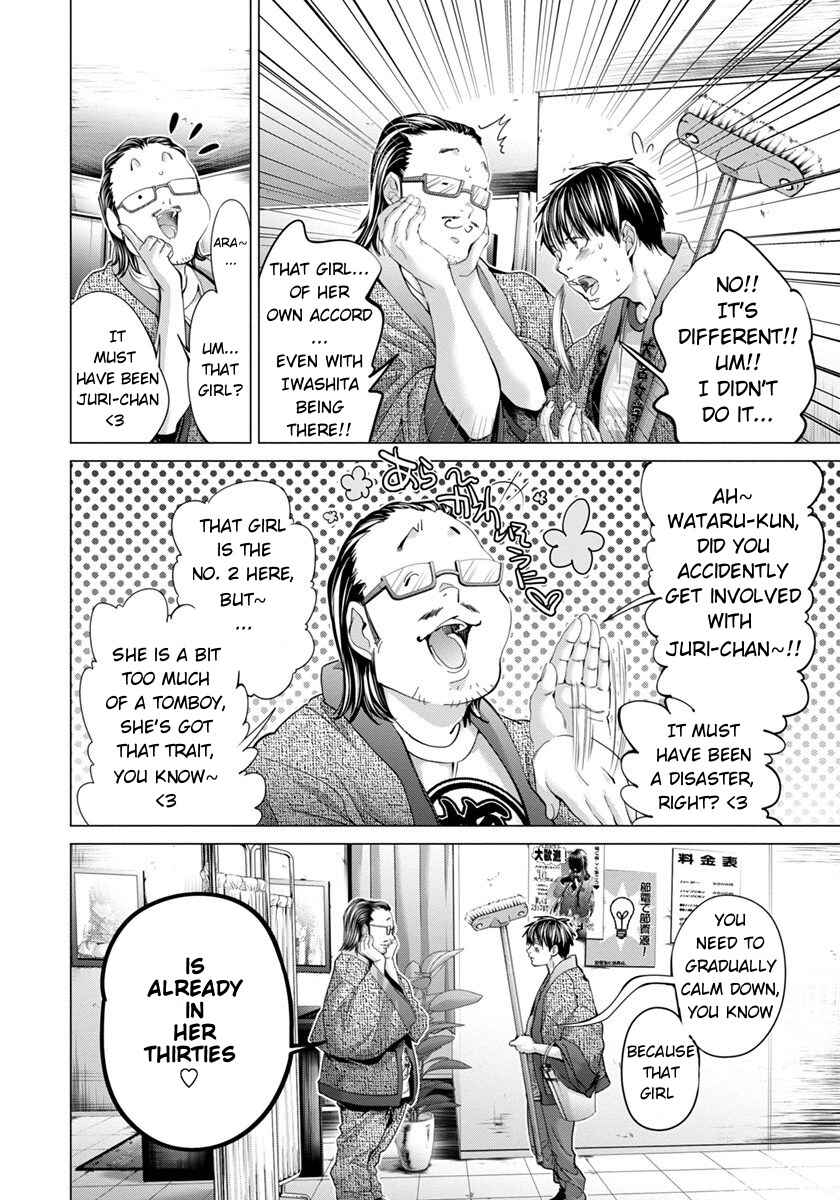 Page 4 Chapter 34 /Blush-DC ~Hi♥mitsu~