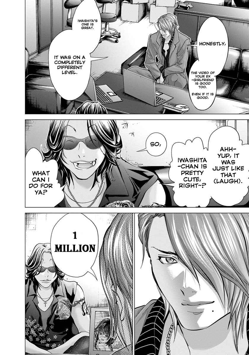 Page 20 Chapter 33 /Blush-DC ~Hi♥mitsu~