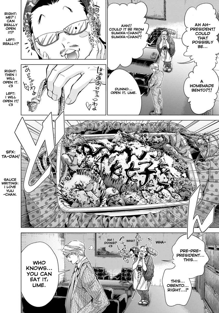 Page 28 Chapter 33 /Blush-DC ~Hi♥mitsu~