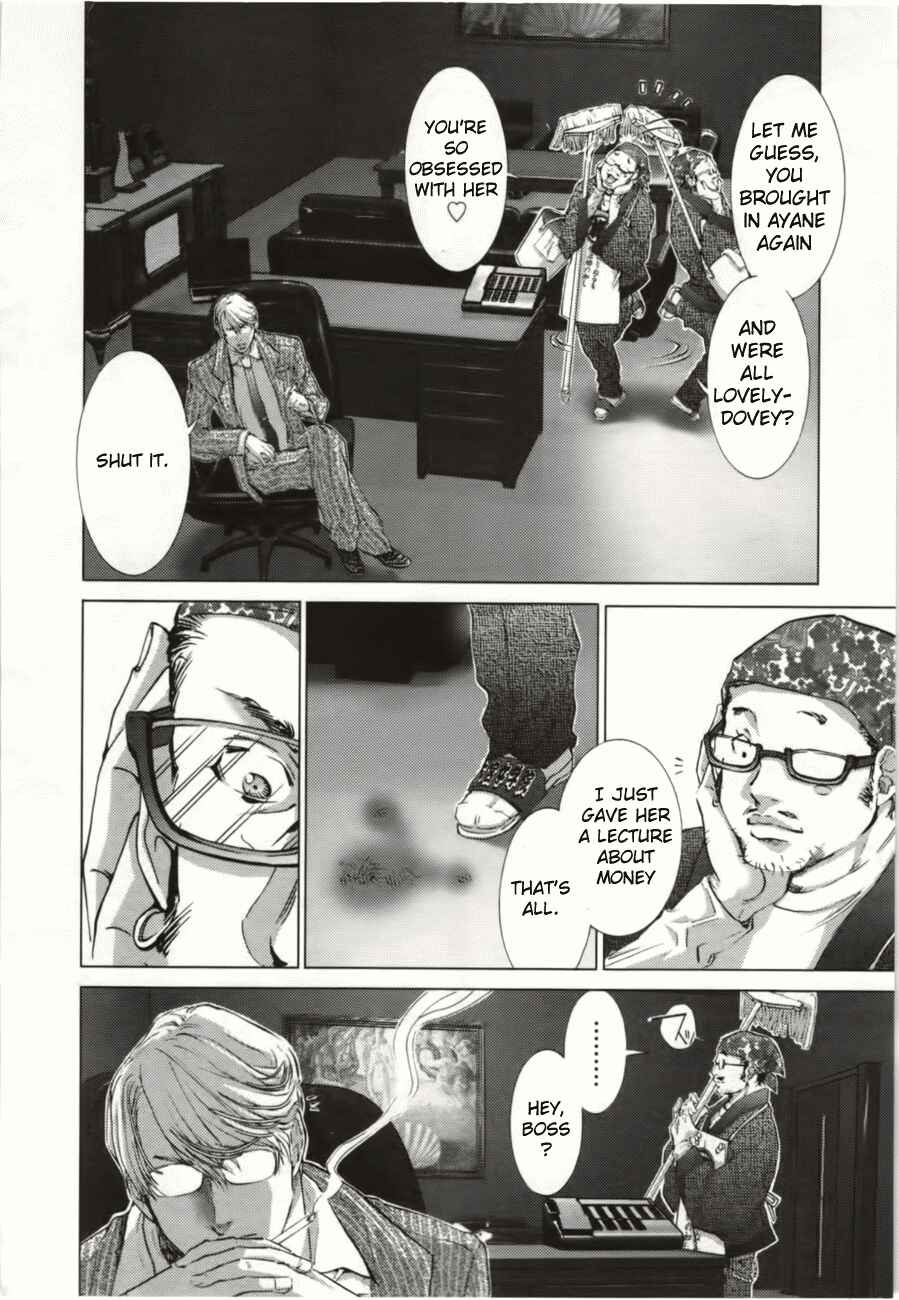Page 23 Chapter 8 /Blush-DC ~Hi♥mitsu~