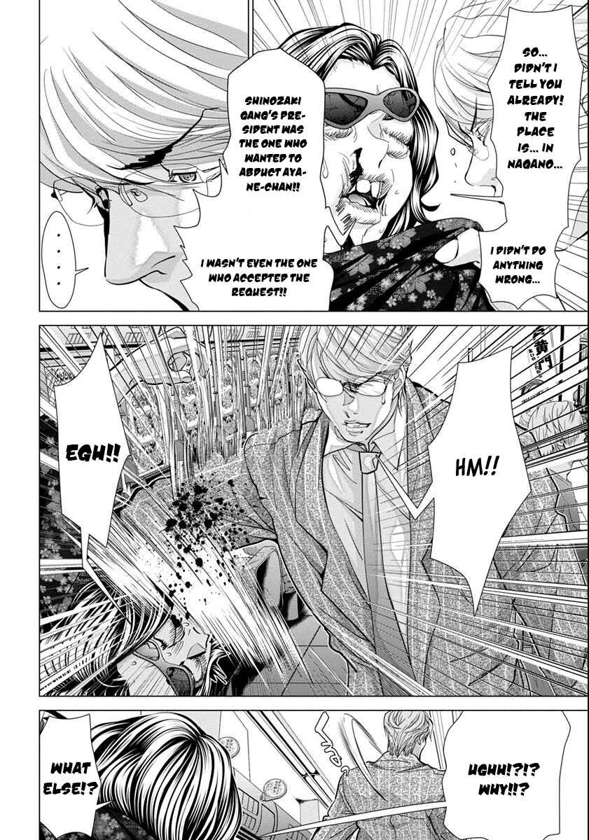 Page 17 Chapter 44 /Blush-DC ~Hi♥mitsu~