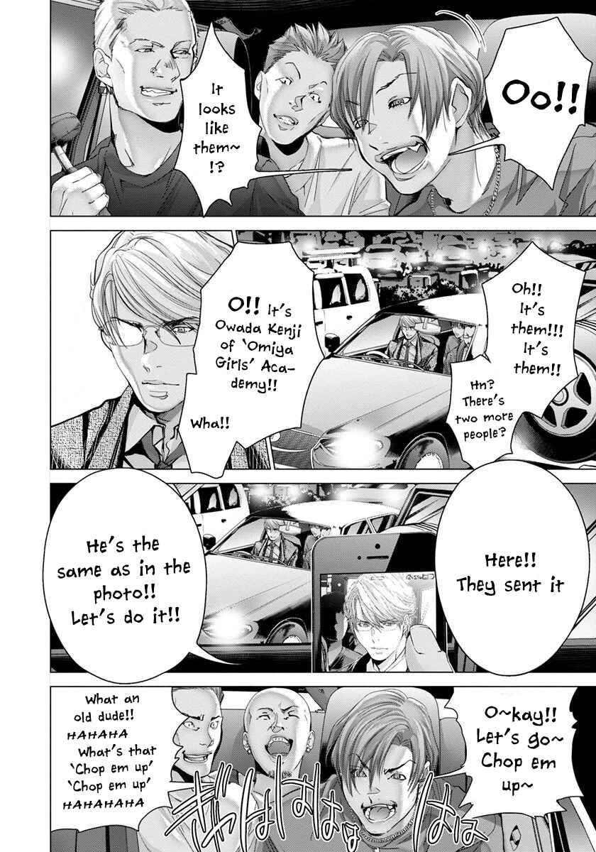 Page 25 Chapter 44 /Blush-DC ~Hi♥mitsu~