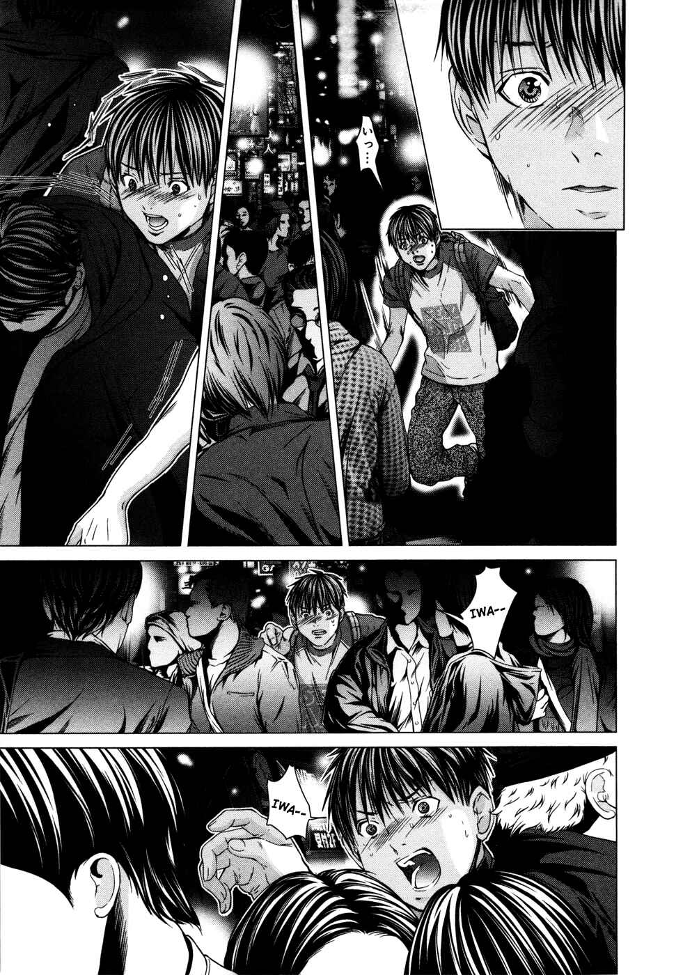 Page 5 Chapter 17 /Blush-DC ~Hi♥mitsu~