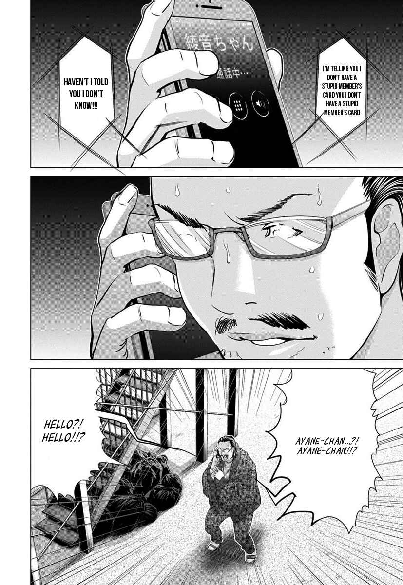 Page 3 Chapter 41 /Blush-DC ~Hi♥mitsu~