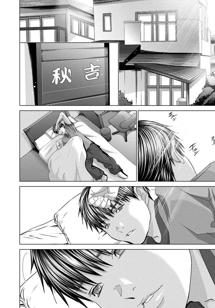 Page 5 Chapter 41 /Blush-DC ~Hi♥mitsu~