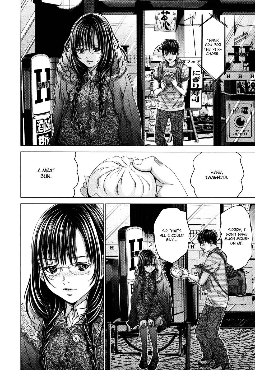 Page 10 Chapter 22 /Blush-DC ~Hi♥mitsu~