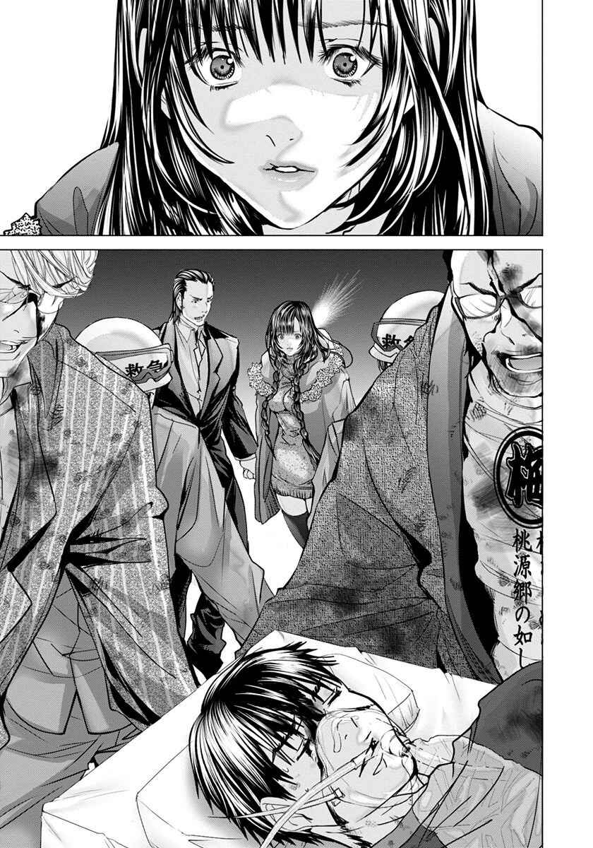 Page 36 Chapter 48 /Blush-DC ~Hi♥mitsu~
