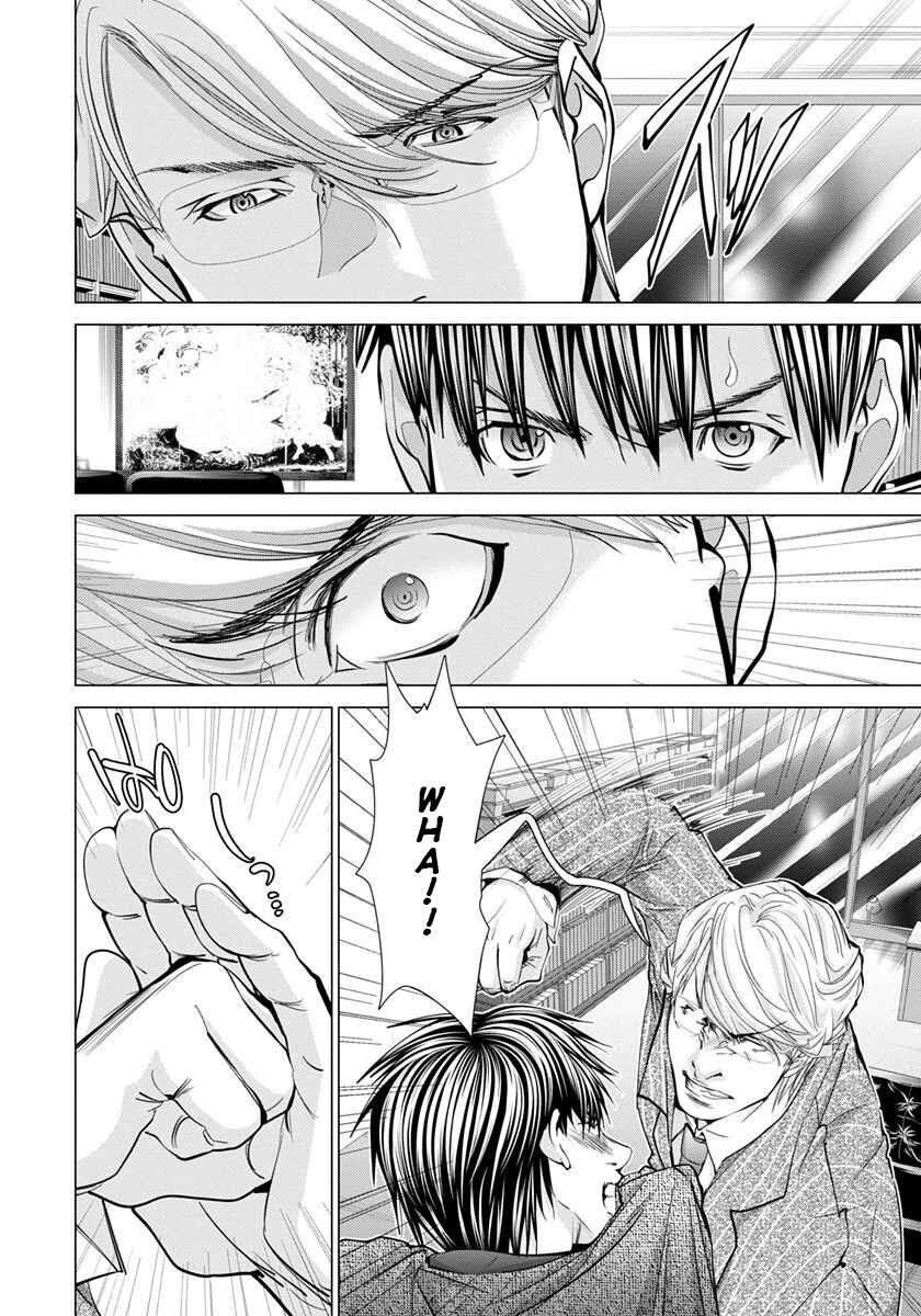 Page 16 Chapter 42 /Blush-DC ~Hi♥mitsu~