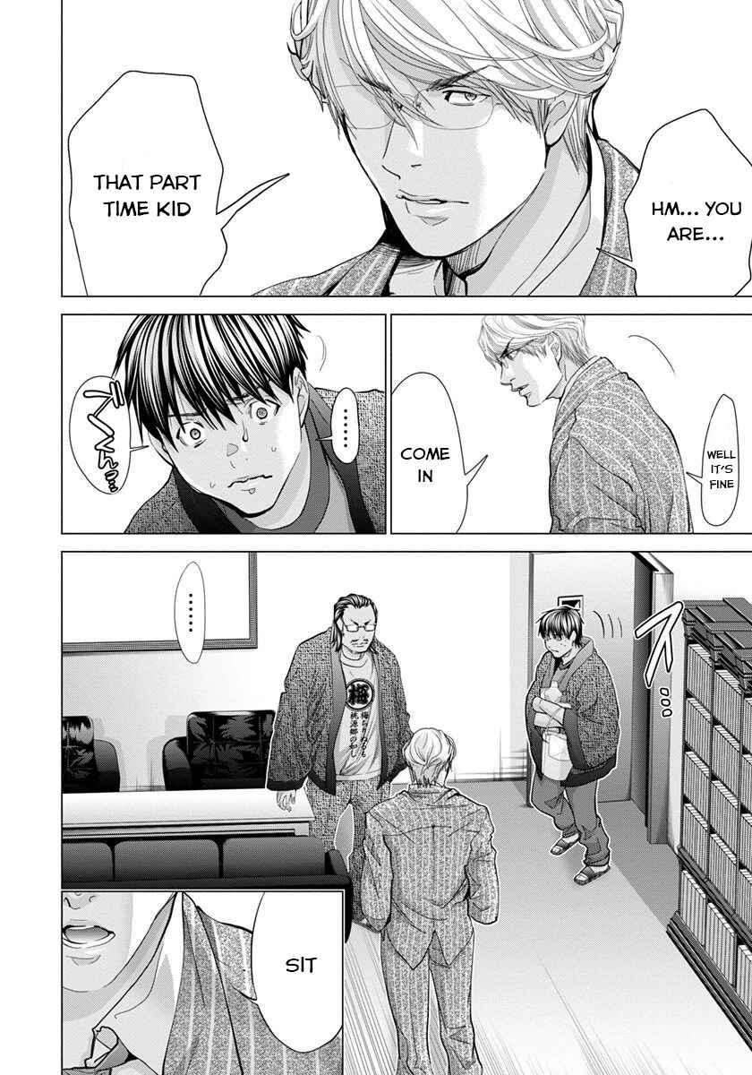 Page 8 Chapter 42 /Blush-DC ~Hi♥mitsu~
