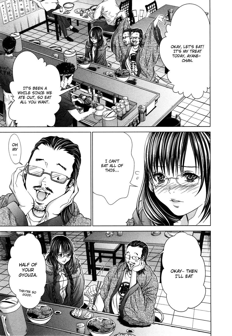 Page 3 Chapter 24 /Blush-DC ~Hi♥mitsu~