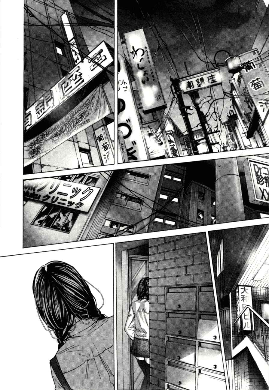 Page 10 Chapter 6 /Blush-DC ~Hi♥mitsu~