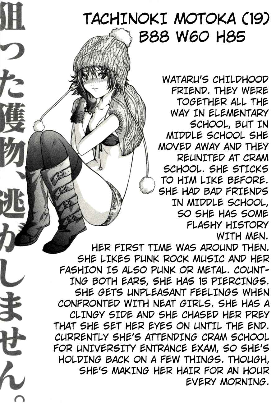 Page 27 Chapter 6 /Blush-DC ~Hi♥mitsu~