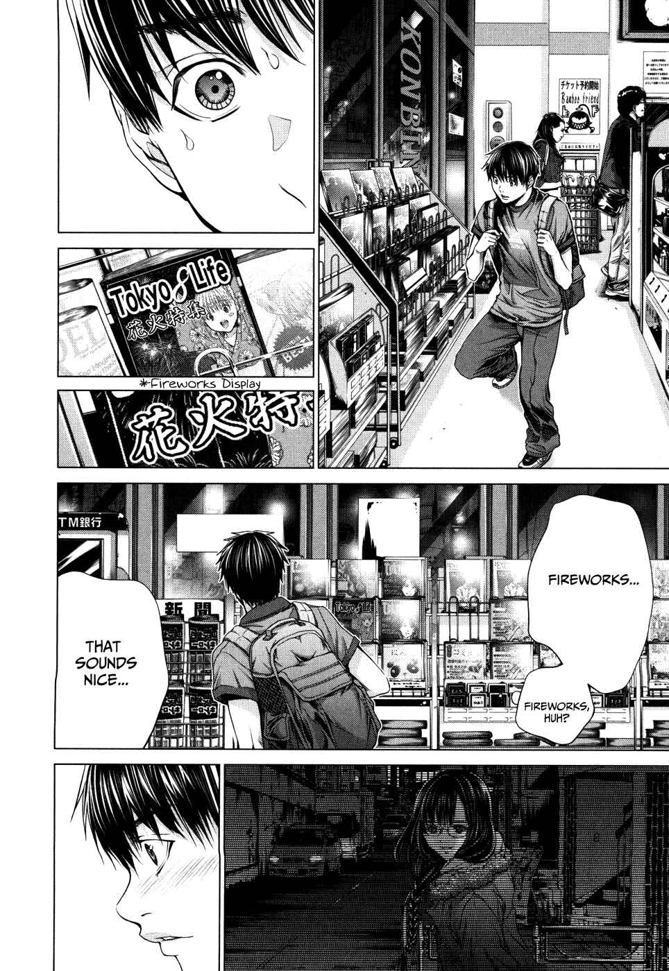 Page 12 Chapter 26 /Blush-DC ~Hi♥mitsu~