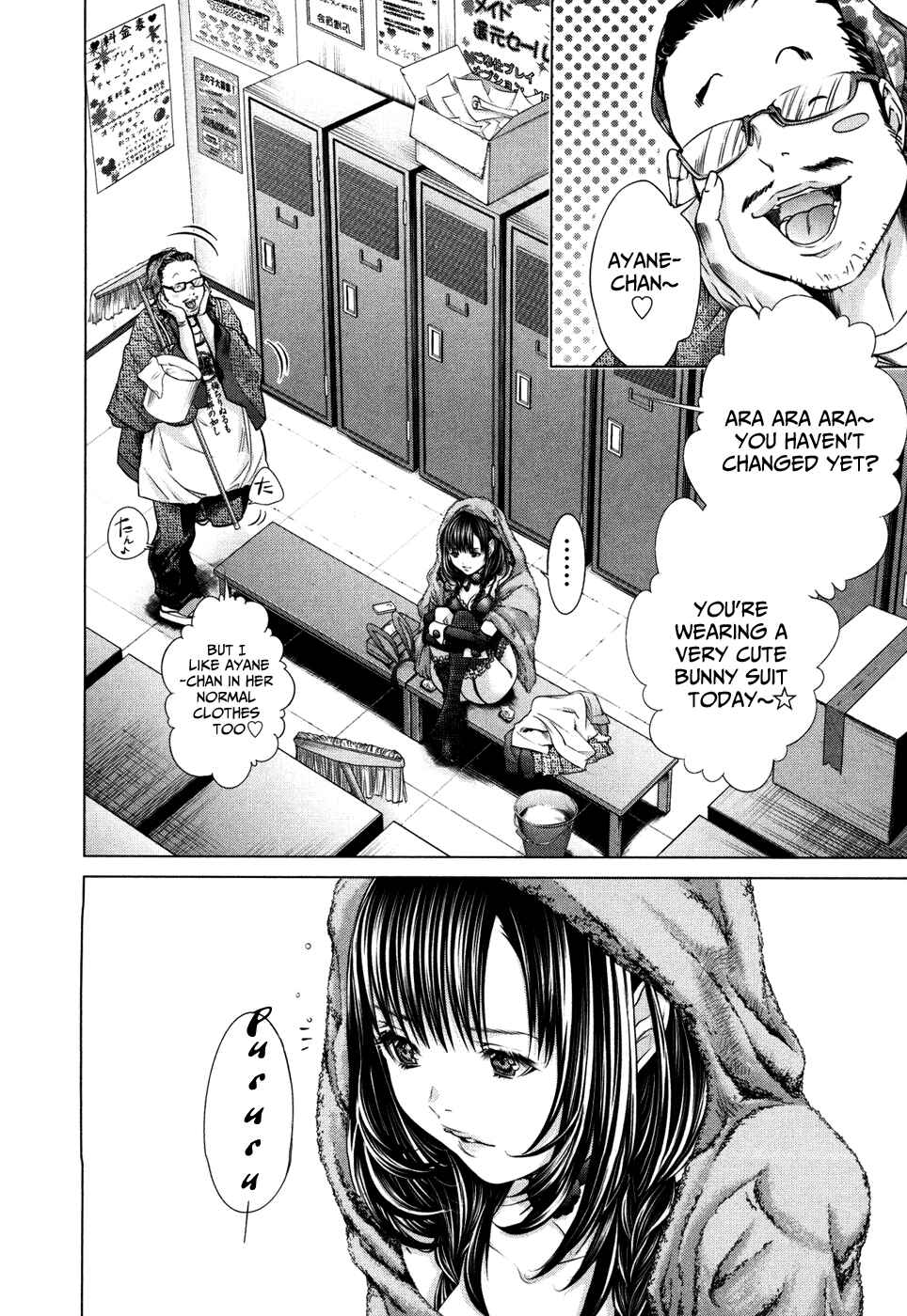 Page 14 Chapter 26 /Blush-DC ~Hi♥mitsu~