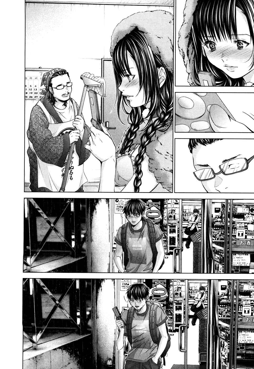 Page 16 Chapter 26 /Blush-DC ~Hi♥mitsu~