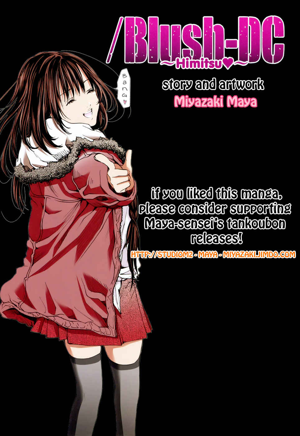 Page 30 Chapter 25 /Blush-DC ~Hi♥mitsu~