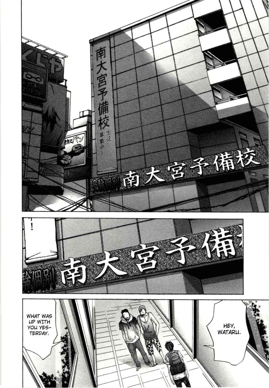 Page 19 Chapter 3 /Blush-DC ~Hi♥mitsu~