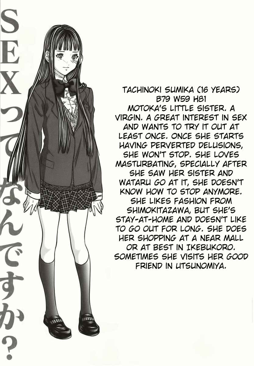 Page 24 Chapter 7 /Blush-DC ~Hi♥mitsu~