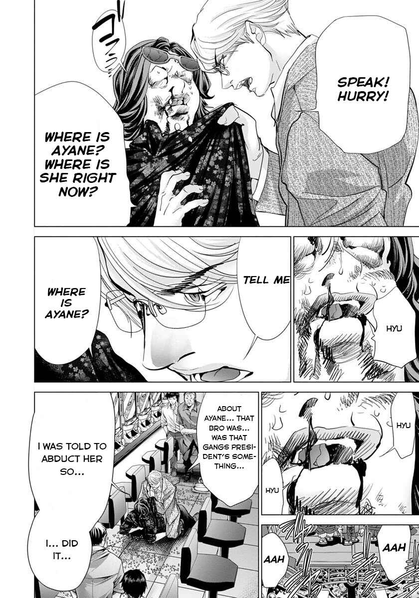 Page 16 Chapter 43 /Blush-DC ~Hi♥mitsu~