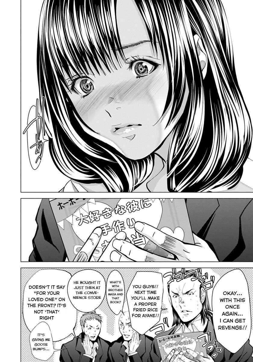 Page 24 Chapter 43 /Blush-DC ~Hi♥mitsu~