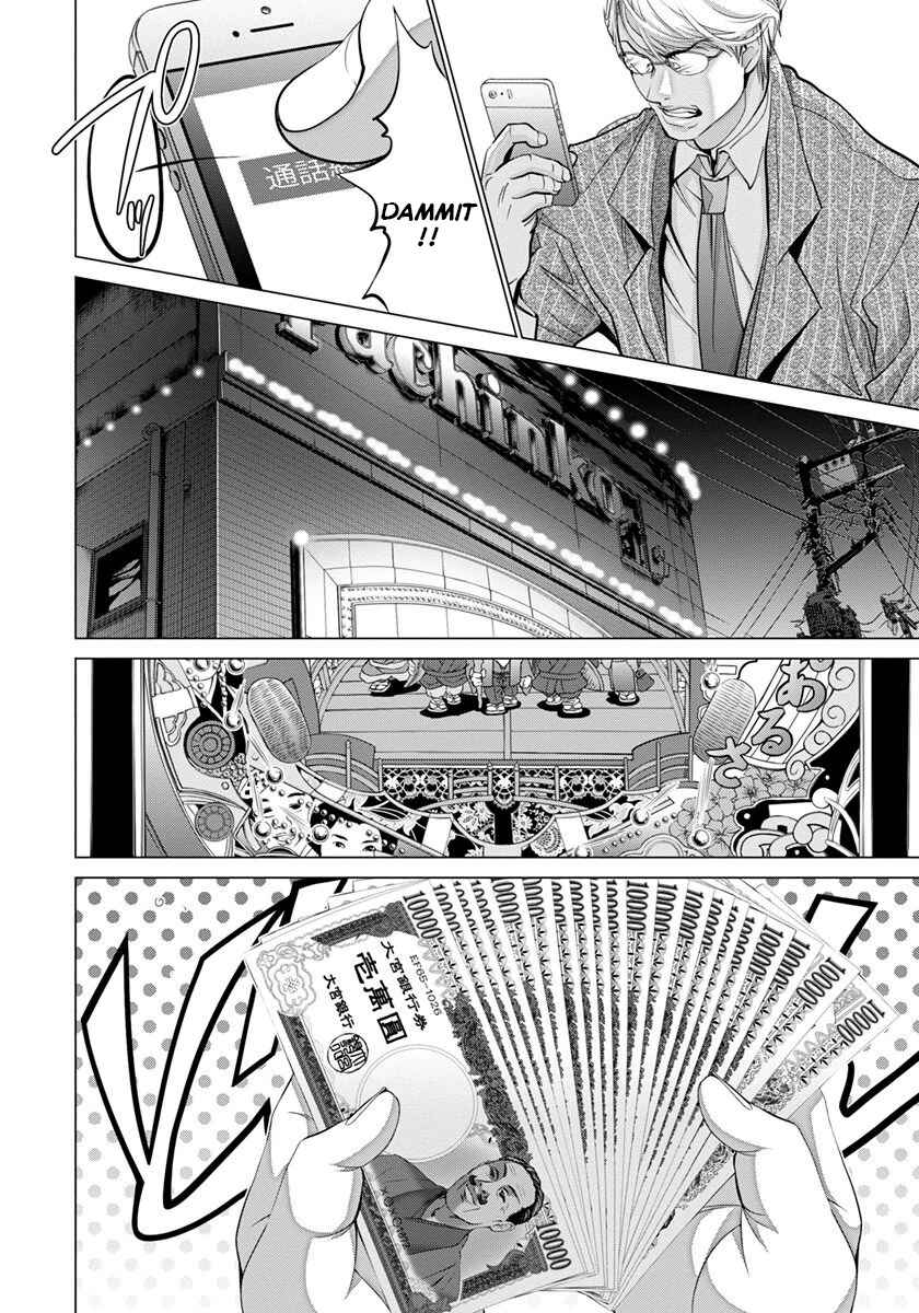 Page 8 Chapter 43 /Blush-DC ~Hi♥mitsu~