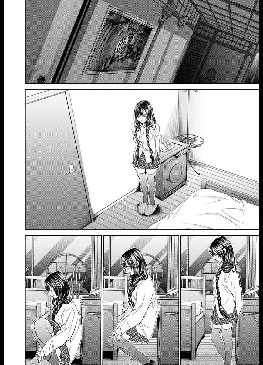 Page 15 Chapter 45 /Blush-DC ~Hi♥mitsu~
