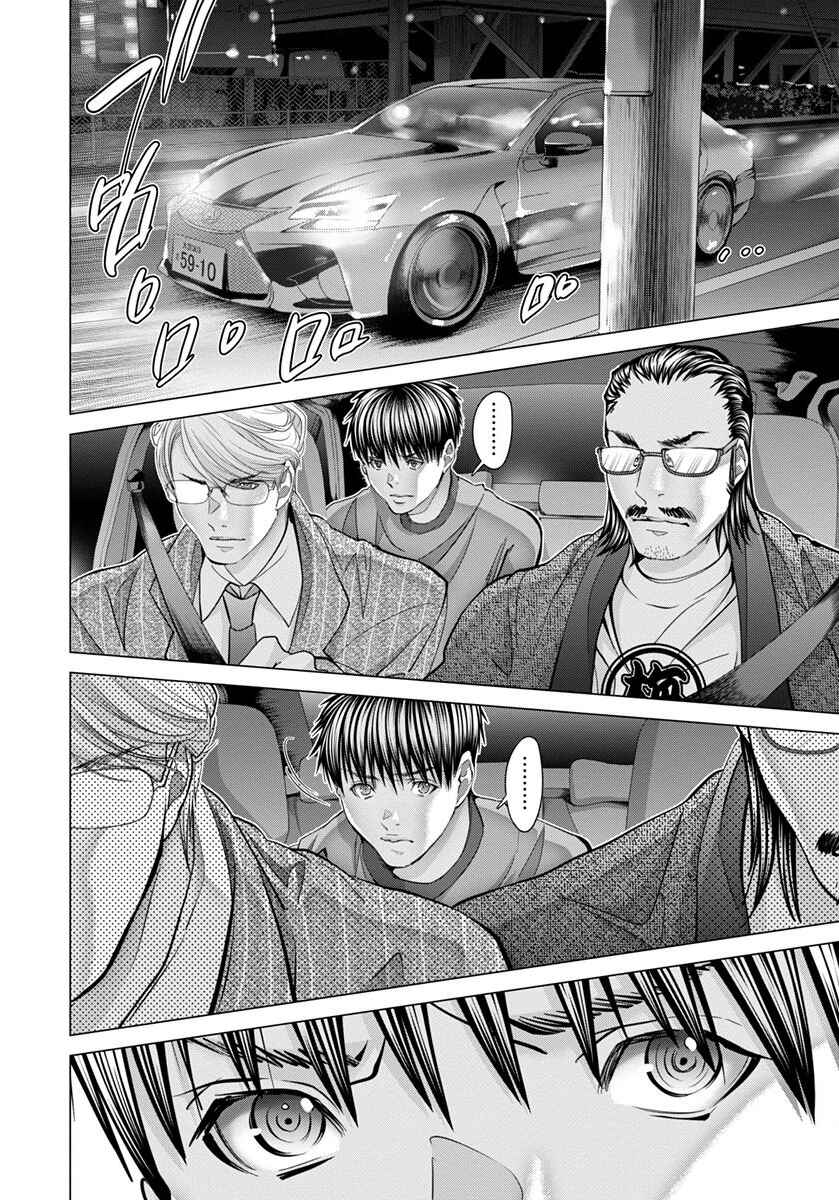 Page 3 Chapter 45 /Blush-DC ~Hi♥mitsu~