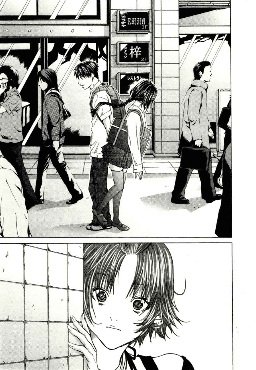 Page 15 Chapter 5 /Blush-DC ~Hi♥mitsu~