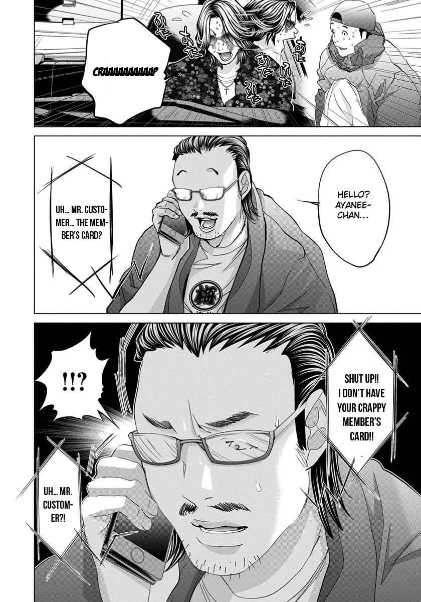 Page 25 Chapter 40 /Blush-DC ~Hi♥mitsu~