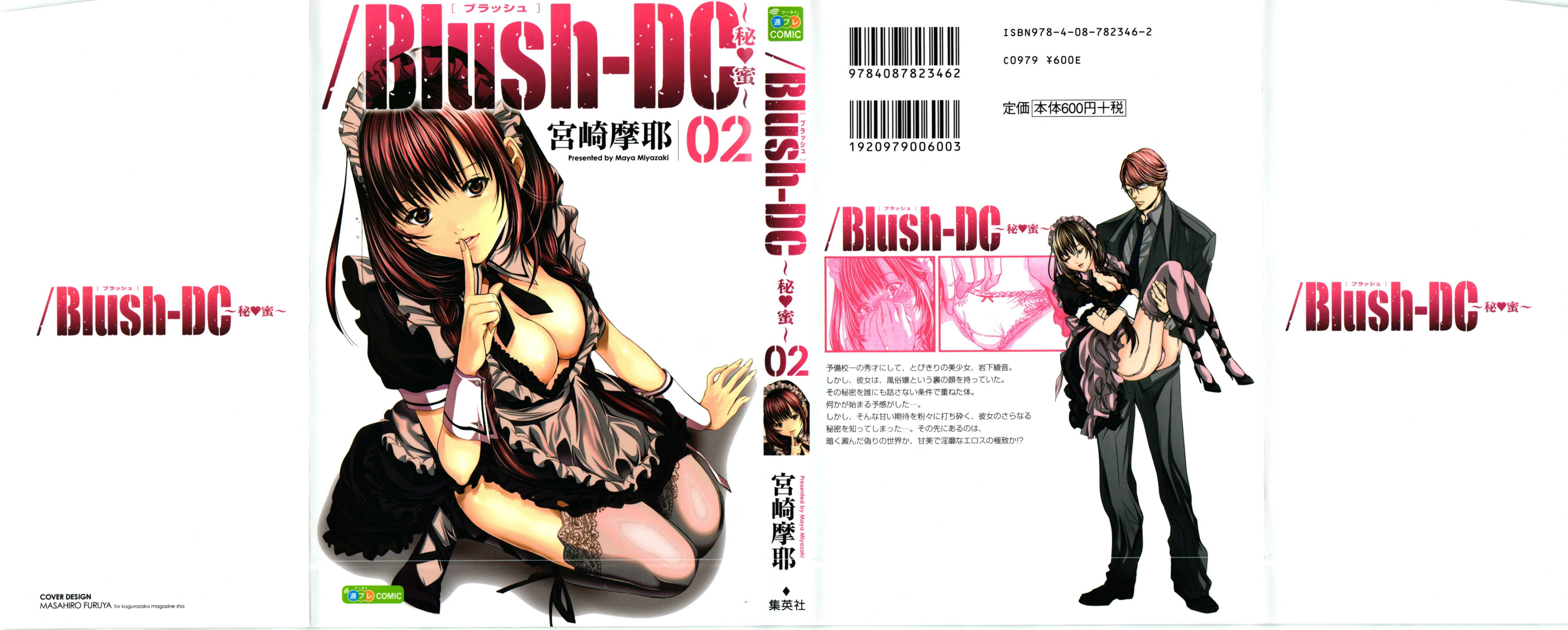 Page 1 Chapter 9 /Blush-DC ~Hi♥mitsu~