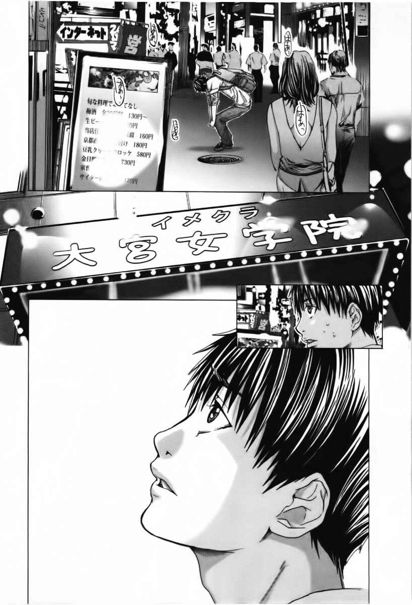 Page 28 Chapter 9 /Blush-DC ~Hi♥mitsu~
