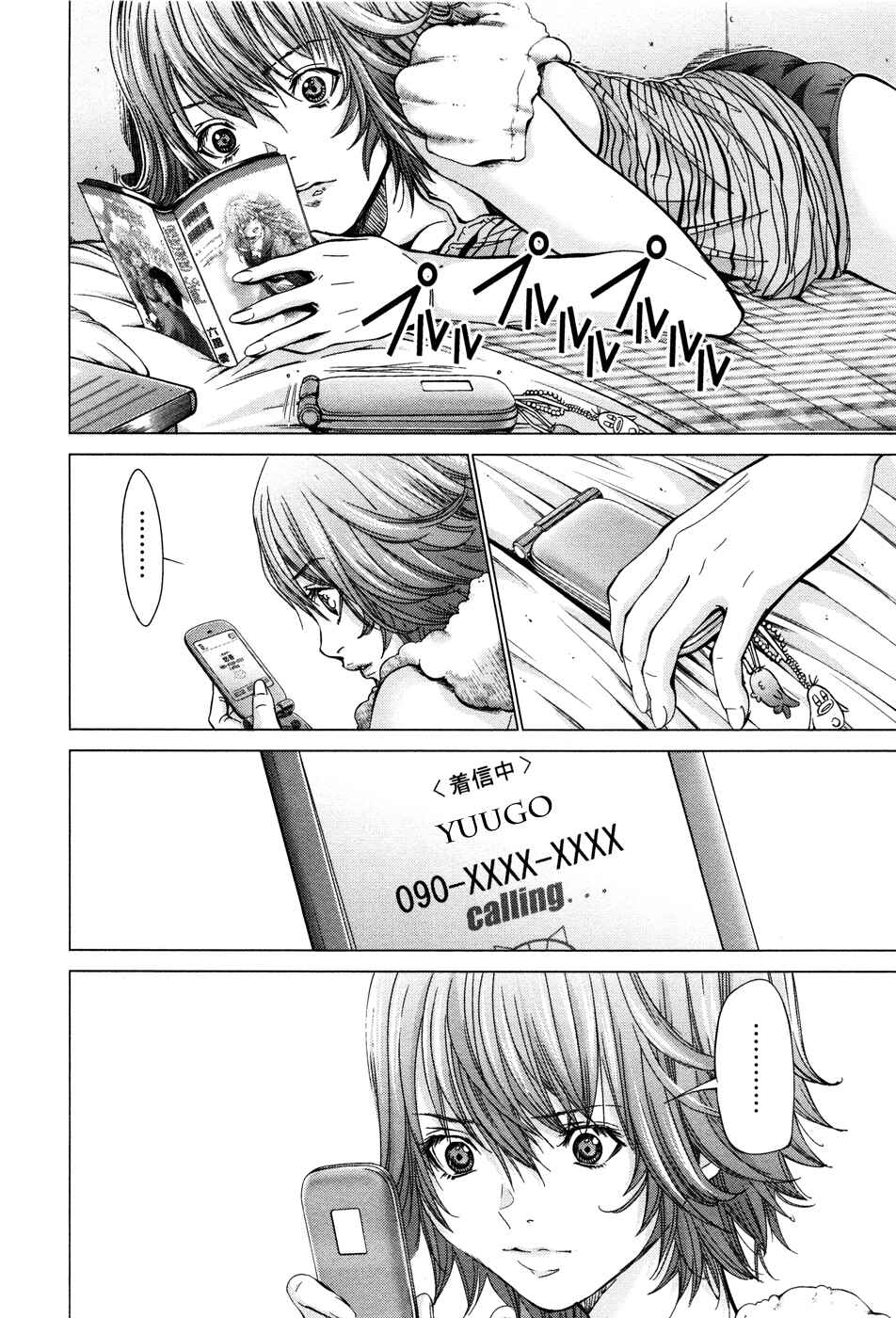 Page 4 Chapter 23 /Blush-DC ~Hi♥mitsu~
