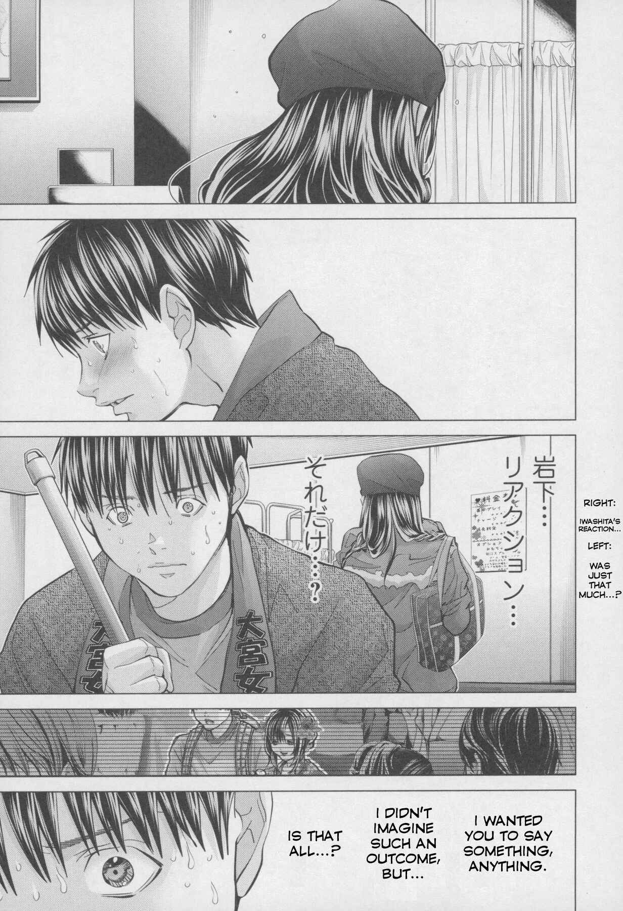 Page 16 Chapter 32 /Blush-DC ~Hi♥mitsu~