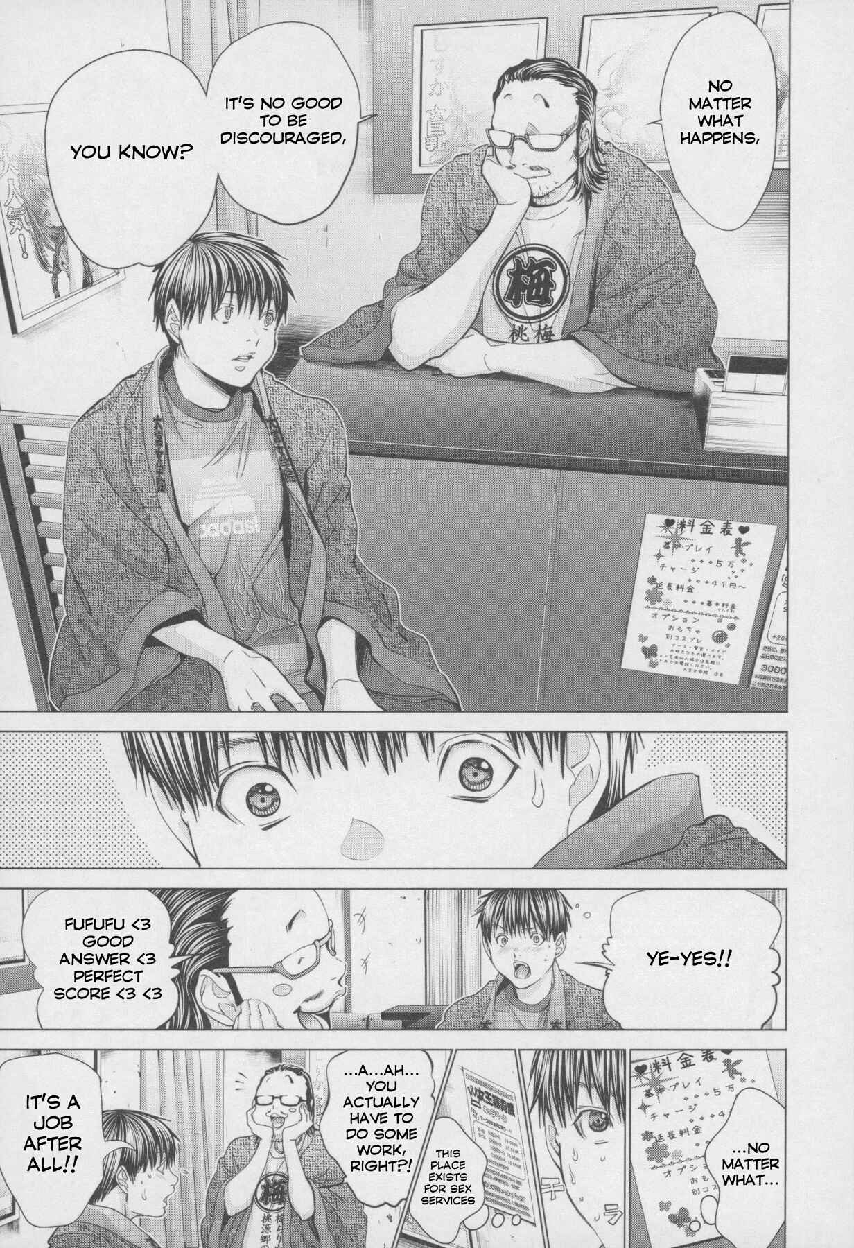 Page 7 Chapter 32 /Blush-DC ~Hi♥mitsu~