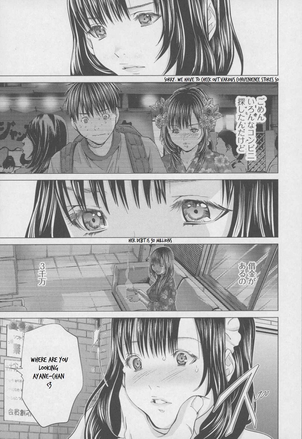 Page 13 Chapter 31 /Blush-DC ~Hi♥mitsu~