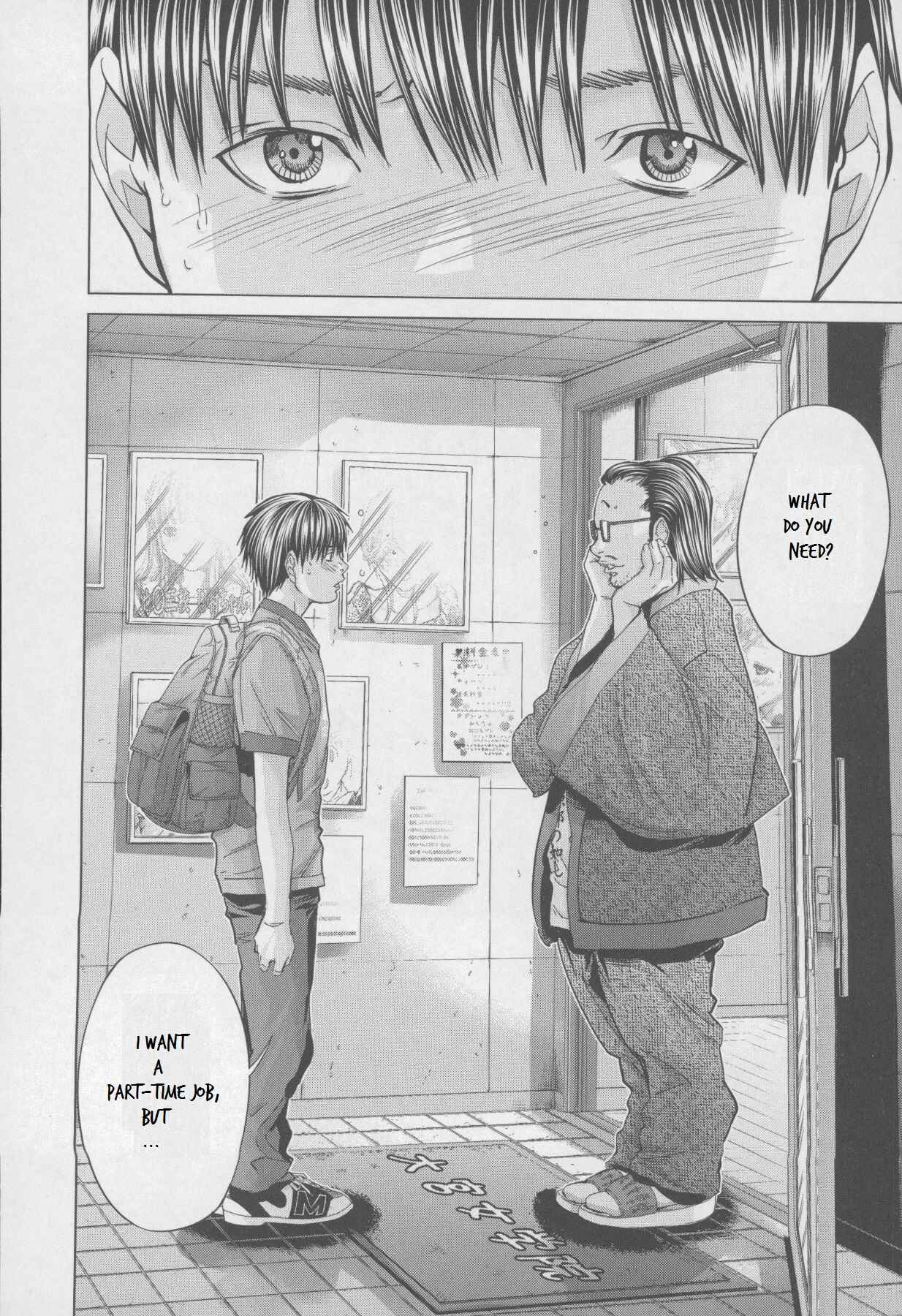Page 25 Chapter 31 /Blush-DC ~Hi♥mitsu~