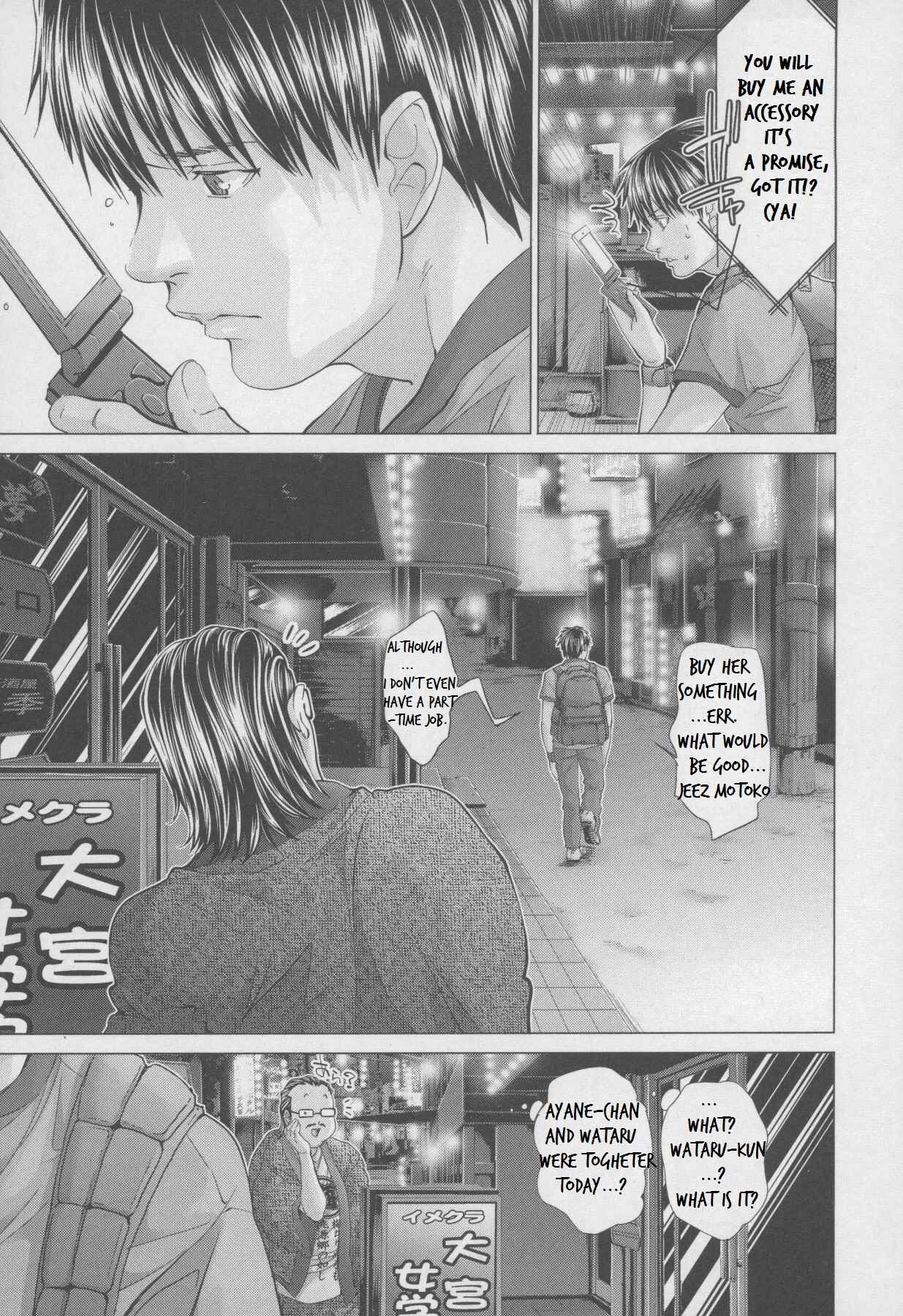 Page 7 Chapter 31 /Blush-DC ~Hi♥mitsu~