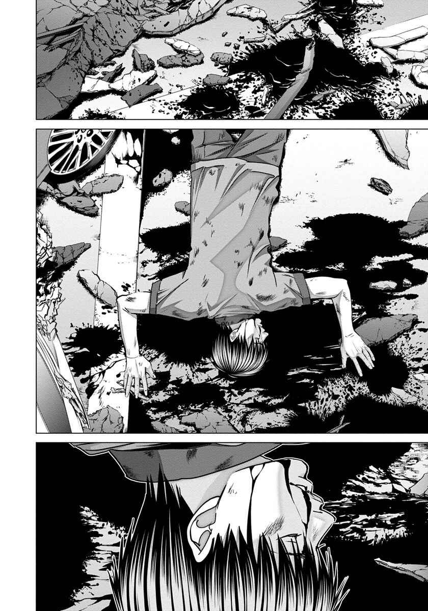 Page 3 Chapter 47 /Blush-DC ~Hi♥mitsu~