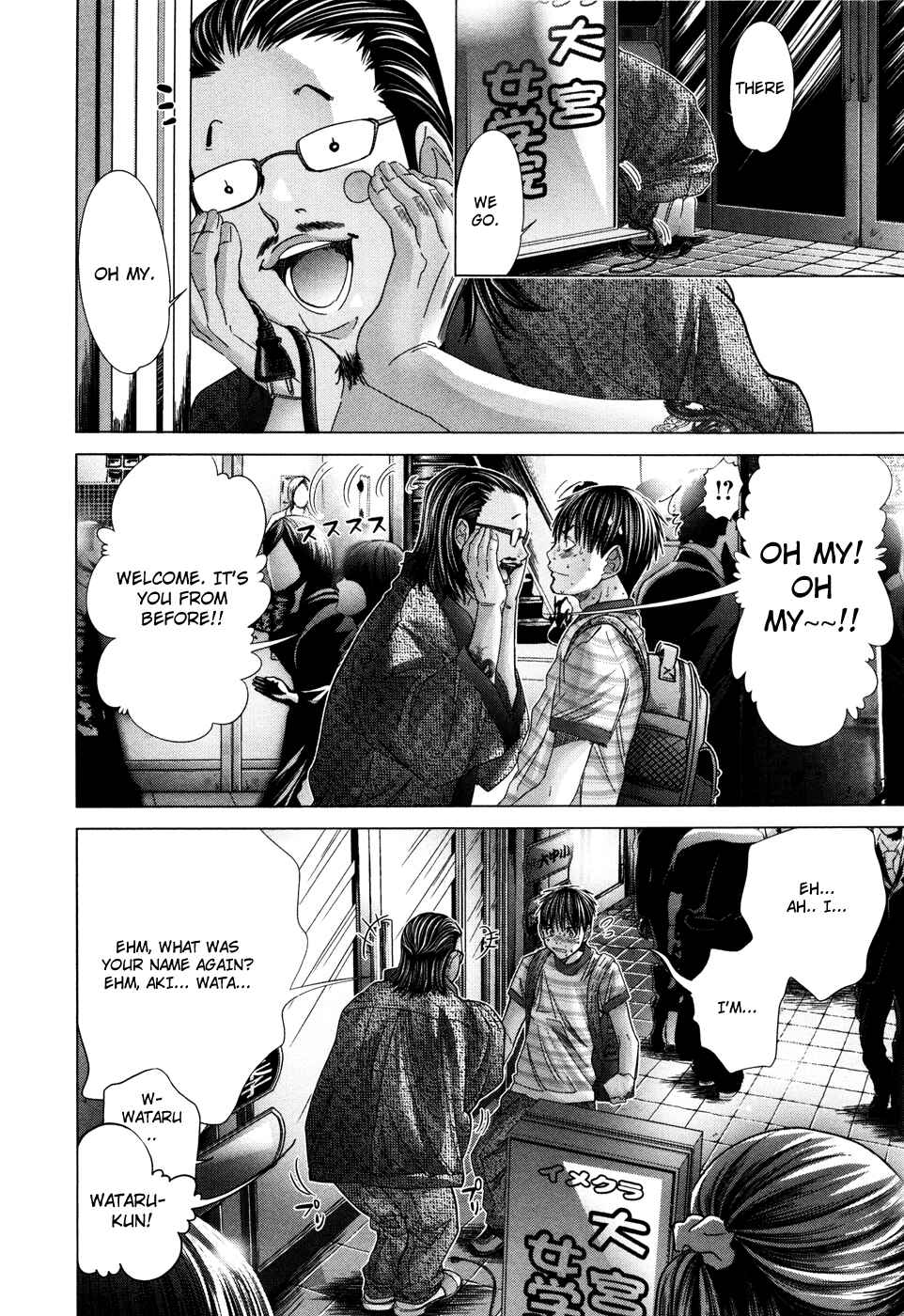 Page 16 Chapter 20 /Blush-DC ~Hi♥mitsu~